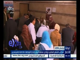 #غرفة_الأخبار | مكاتب الشهر العقاري تواصل عملها اليوم لإنجاز التوكيلات الخاصة بالمرشحين