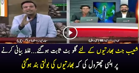 Ap Shayad Bhool Rahe Hain Shoaib Malik Jo Apke Damad Hain Wo.. Shoaib Jutt Single Handedly Bashing Indians