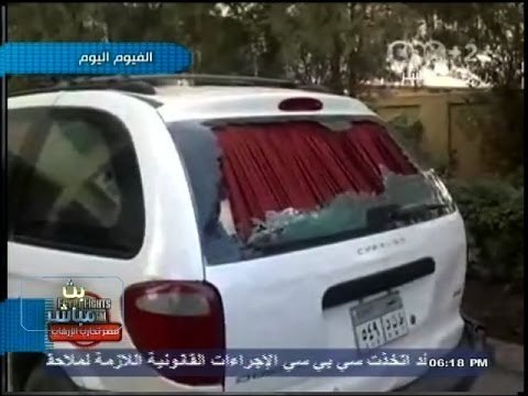 #بث_مباشر | #‎‫الإخوان يحطمون واجهة مبني مديرية الصحة بالفيوم وسيارة وكيل الوزارة‬