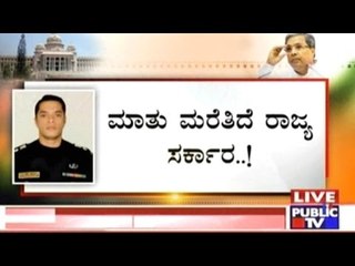 GoK Fails Promise To Name A Road After Pathankot Martyr Niranjan