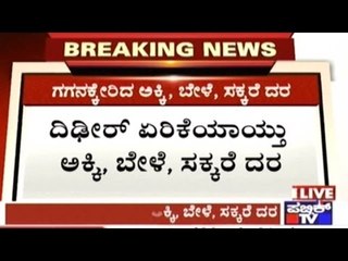 Sugar, Dal, Rice Price Hike Despite Withdrawal Of Lorry Strike