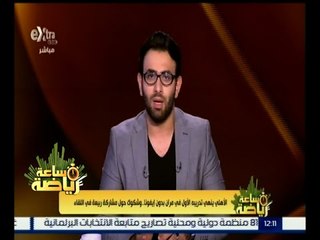 #ساعة_رياضة | ‎الأهلي ينهي تدريبه الأول في مران بدون ايفونا ‪ وشكوك حول مشاركة ربيعة في اللقاء‬