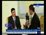#غرفة_الأخبار | لقاء خاص مع وزير الري د.حسام المغازي على هامش مؤتمر أخبار اليوم الاقتصادي
