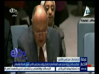 #غرفة_الأخبار | شكري يقدم رؤية مصر في كلمة بمجلس الأمن بشأن المرأة والسلام