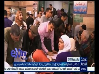 #غرفة_الأخبار | مكاتب الشهر العقاري تواصل عملها اليوم لإنجاز التوكيلات الخاصة بالمرشحين