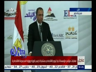 #غرفة_الأخبار | فعاليات مؤتمر مؤسسة أخبار اليوم الاقتصادي بمشاركة رئيس الوزراء