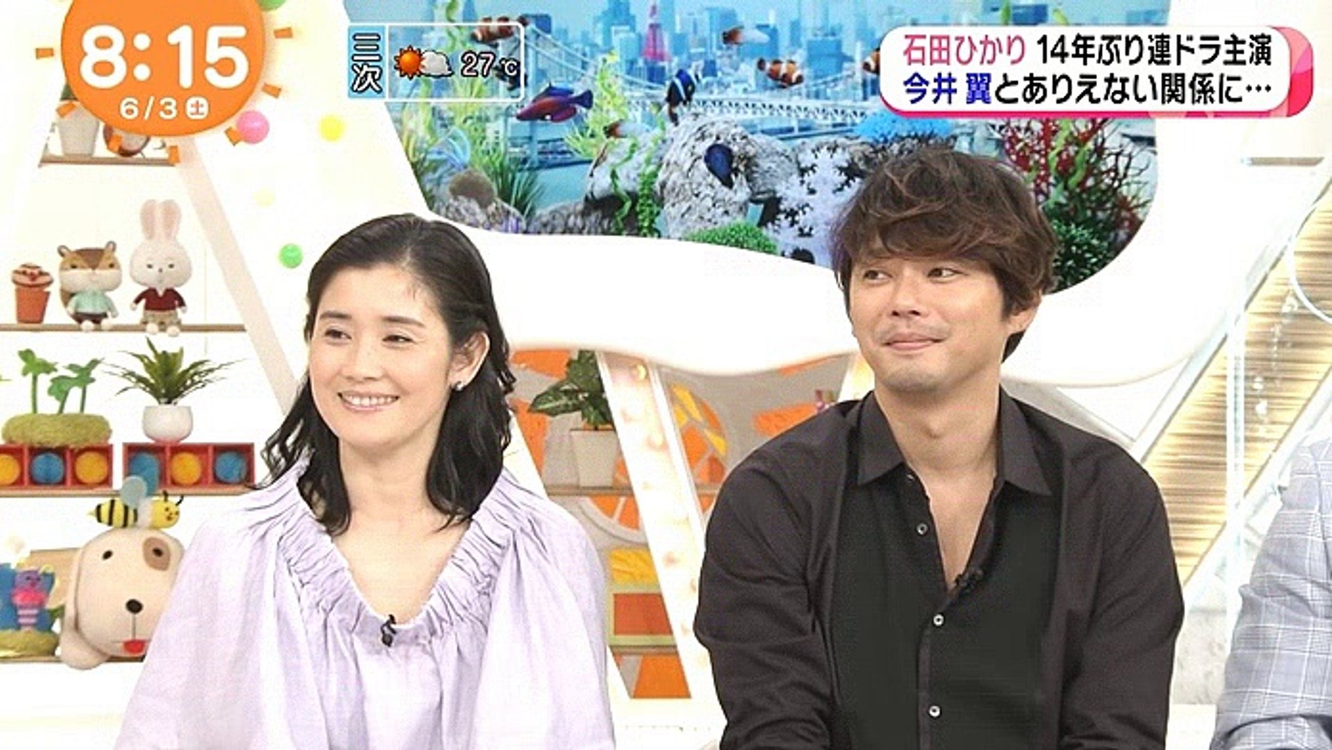 やねうらｗｓめざど今井翼石田ひかり 動画 Dailymotion