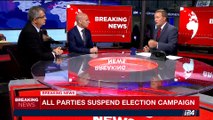 i24NEWS DESK | All parties suspend election campaign | Sunday, June 4th 2017