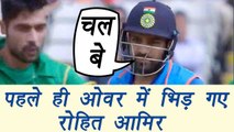 Champions Trophy 2017: Rohit Sharma fights with Mohammed Aamir in first over | वनइंडिया हिंदी