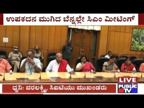 CM Siddaramaiah To Meet Anganwadi Association After By-elections