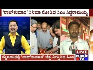 CM Siddaramaiah Watches Puneeth Rajkumar's 'Raajakumara' In Mysore