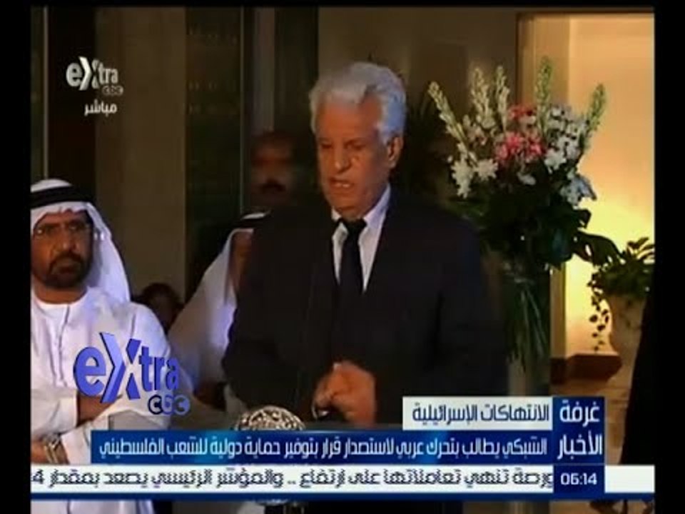 #غرفة_الأخبار | الشبكي يطالب بتحرك عربي لاستصدار قرار بتوفير حماية دولية للشعب الفلسطيني