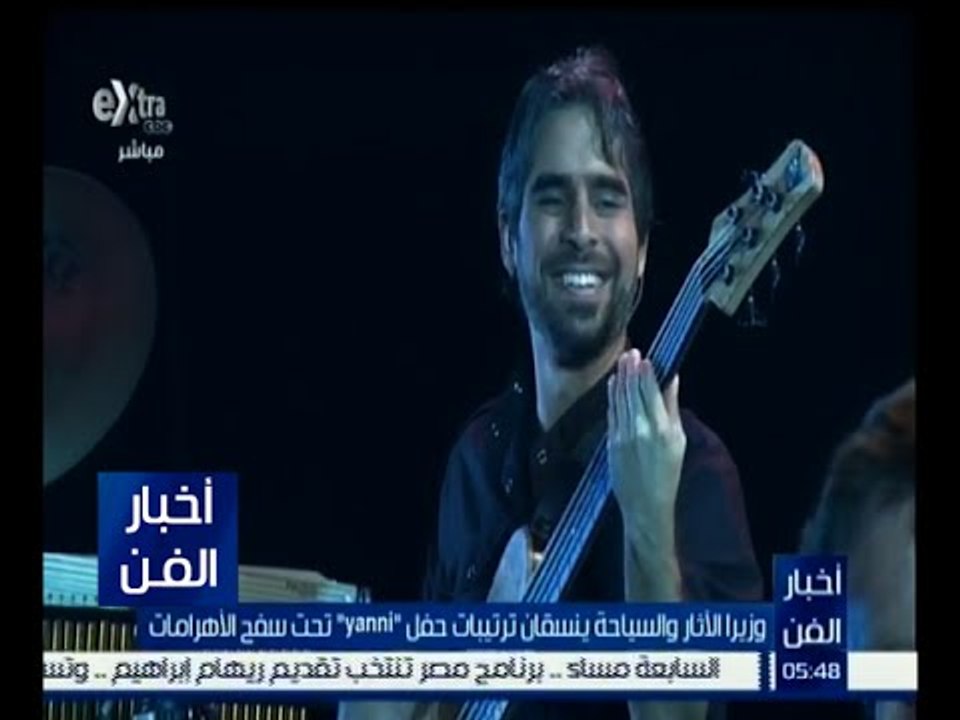#أخبار_الفن | وزير الآثار والسياحة نسقان ترتيبات حفل " yanni" تحت سفح الأهرامات