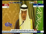 #غرفة_الأخبار | عاجل…مؤتمر صحفي لوزير الخارجية السعودي ونظيره الفرنسي