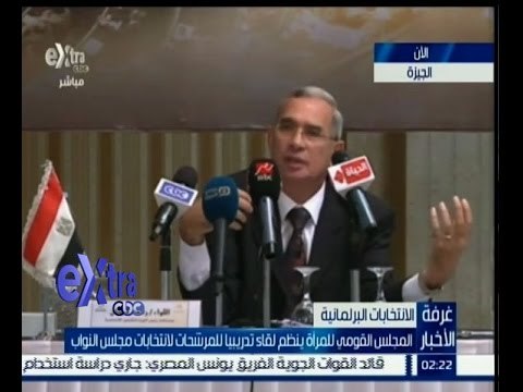 #غرفة_الأخبار | اللواء رفعت قمصان يعقد مؤتمراً للمرشحات لبرلمان 2015