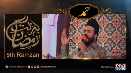 Barakat-E-Ramzan Transmission | Hamd | Kamran Soharwardi | 8trhRamzan | 4-June-2017