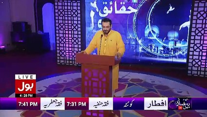 Ramzan Main Bol Aamir Liaquat Ke Sath – 4th June 2017 Part 3