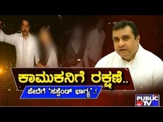 Constable suspended Case:Pramod Madhwaraj supporting to accused who misbehave with pregnant lady