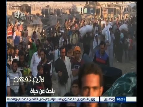 #لازم_نفهم | الحلقة الكاملة 12 أكتوبر 2015 | أزمة لم الشمل للاجئين السوريين في مصر
