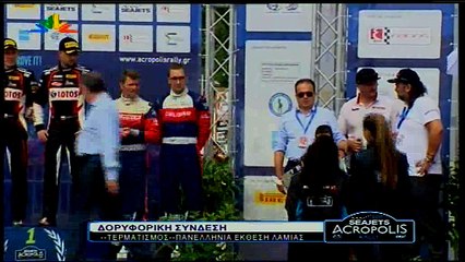 Τερματισμός Seajets Ράλλυ Ακρόπολις 2017