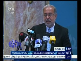 #غرفة_الأخبار | رئيس الحكومة و14 وزيراً يشاركون في المؤتمر الاقتصادي لأخبار اليوم