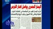 #غرفة_الأخبار | اليوم السابع: اليسار المصري يواصل إهدار الفرص وأحزاب اليسار تغيب عن المنافسة