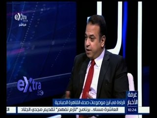 #غرفة_الأخبار | الوطن تكشف في تحقيق استقصائي: صيدليات كبرى متورطة في بيع المنشطات المهربة