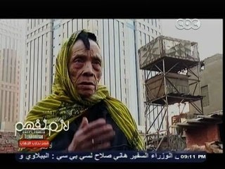 #لازم_نفهم | تقرير عن "شتاء الناس الغلابة"