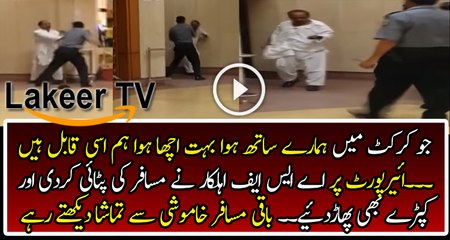 ASF officer Crushed Passenger at Airport