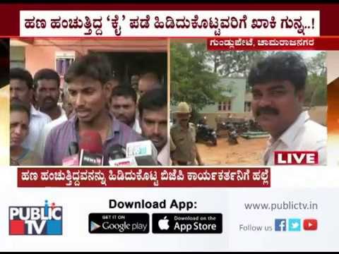 Congress Activists Allegedly Distributes Cash for Vote