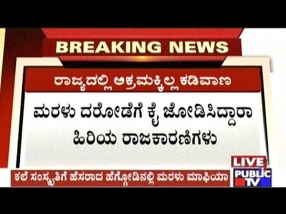 Shimoga: Illegal Sand Racket In Heggodu