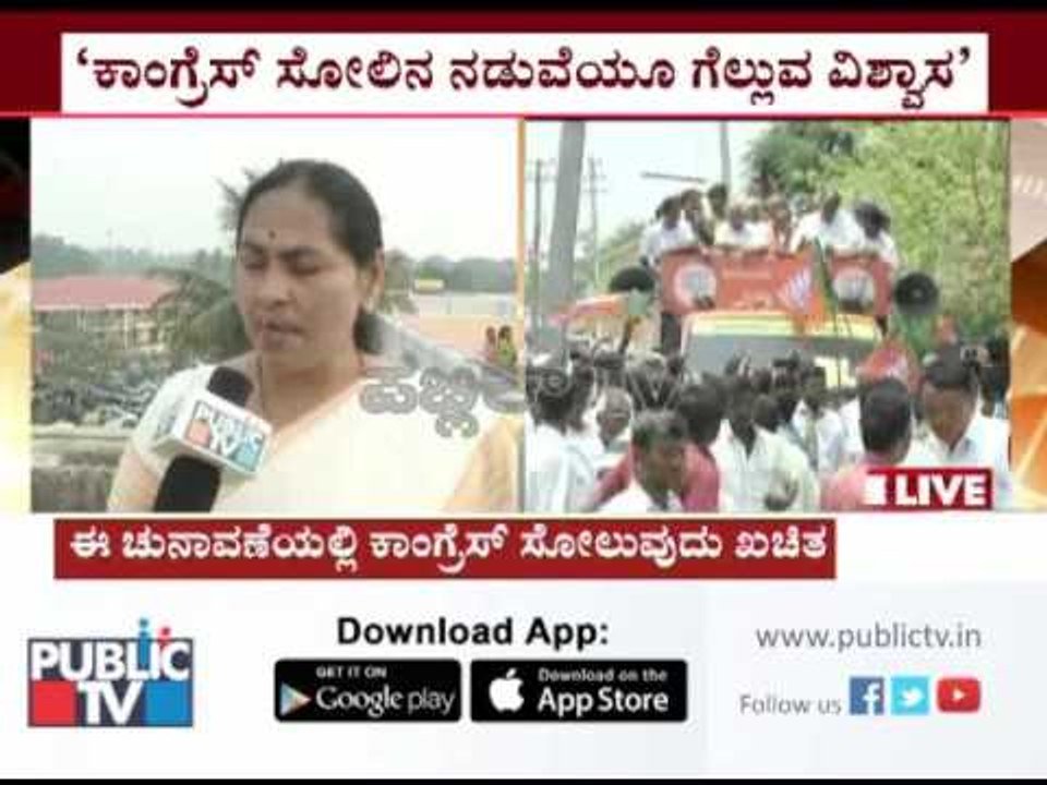 BJP accuses Congress of distributing money in Gundlupet: MP  Shobha Karandlaje Reactions