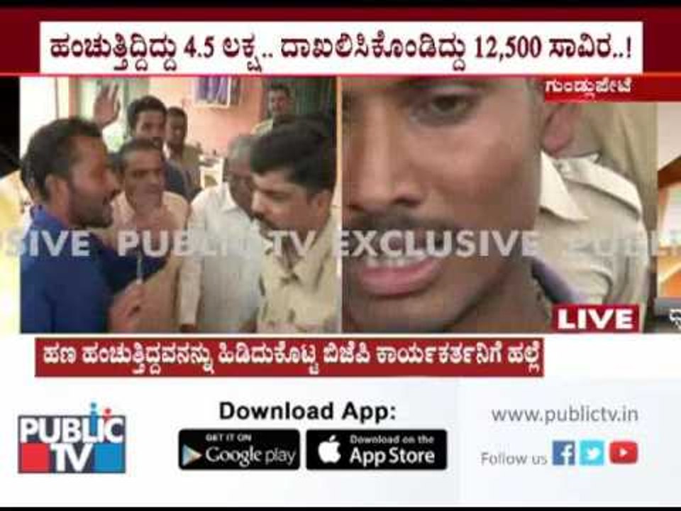 BJP accuses Congress of distributing money in Gundlupet