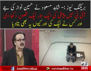 Inside Story Of Hussain Nawaz Leak Image In JIT