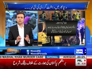 Tonight with Moeed pirzada: World again in Terrorist Attacks !