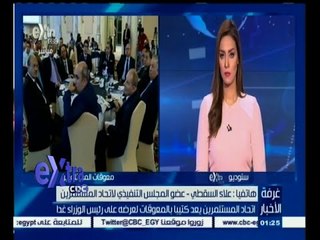 ‎#غرفة_الأخبار | رانيا يعقوب: البروصة تواصل الصعود للجلسة الرابعة على التوالي