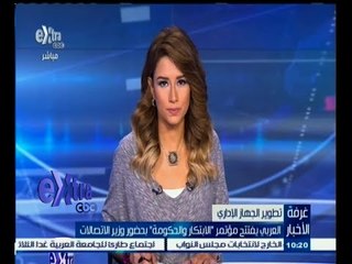 ‎#غرفة_الأخبار | جولة في أخبار الإقتصاد مع #دينا‪_‬زهرة يوم 12 أكتوبر 2015
