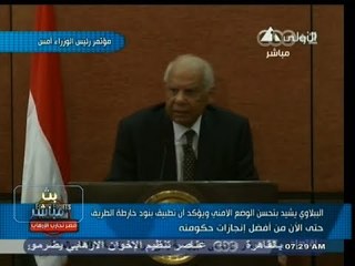 #بث_مباشر | #الببلاوي يشيد بتحسن الوضع الأمني ويؤكد تطبيق خارطة الطريق