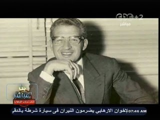 #بث_مباشر | تقرير عن ذكرى ميلاد الأديب الكبير #إحسان_عبدالقدوس