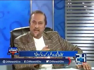 Ye aap ke baap ka mulk nahi hai na hi aap ke baap ki jageer hai - Babar Awan jaw breaking reply to PML-N