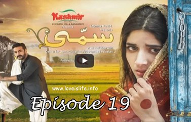 Sammi Episode 19 HUM TV Drama 4 June 2017