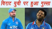Champions Trophy 2017: Virat Kohli gets angry on Yuvraj Singh during match | वनइंडिया हिंदी