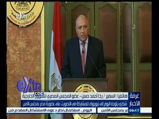 ‎#غرفة_الأخبار |  السفير. رخا أحمد حسن يتحدث عن مشاركة شكري في التصويت عل عضوية مجلس الأمن