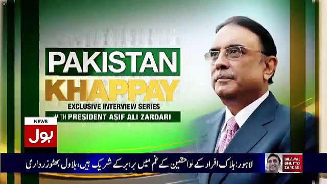 Pakistan Khappay With President Asif Ali Zardari – 4th June 2017