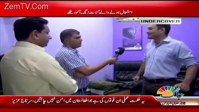 Undercover – 4th June 2017