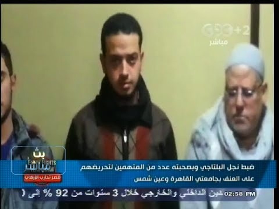 #بث_مباشر | ضبط نجل #البلتاجي وبصحبته عدد من المتهمين بحوزتهم كمية كبيرة من الأسلحة