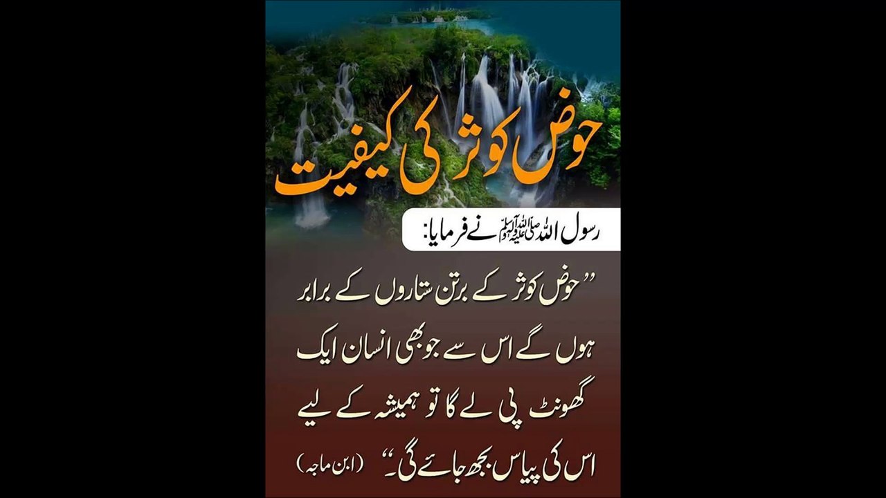 SURAH AL KUSAR