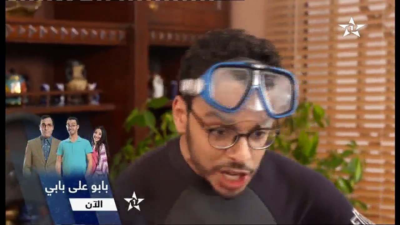 Babou ala babi EP 9 بابو على بابي الحلقة