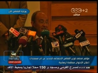 #بث_مباشر | مؤتمر صحفي لـ #وزير_التضامن للحديث عن إعلان #الإخوان منظمة إرهابية