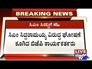 BJP Supporters Shout Slogans Against CM Siddaramaiah In Nanjangud